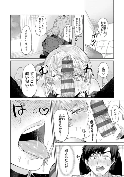 Page 117 of Ore no osananajimi ♂ ga ¥ 1000 de chou ero itai ♀ ni narimashita