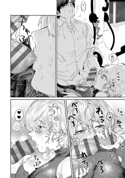 Page 119 of Ore no osananajimi ♂ ga ¥ 1000 de chou ero itai ♀ ni narimashita