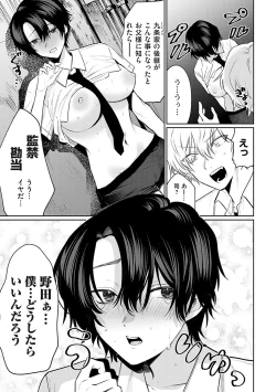 Page 12 of Ore no osananajimi ♂ ga ¥ 1000 de chou ero itai ♀ ni narimashita