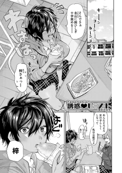 Page 130 of Ore no osananajimi ♂ ga ¥ 1000 de chou ero itai ♀ ni narimashita