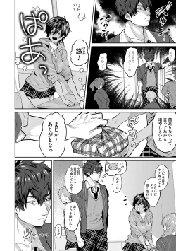 Page 131 of Ore no osananajimi ♂ ga ¥ 1000 de chou ero itai ♀ ni narimashita