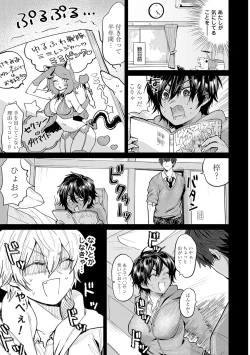 Page 134 of Ore no osananajimi ♂ ga ¥ 1000 de chou ero itai ♀ ni narimashita