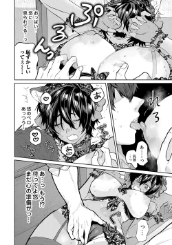 Page 139 of Ore no osananajimi ♂ ga ¥ 1000 de chou ero itai ♀ ni narimashita