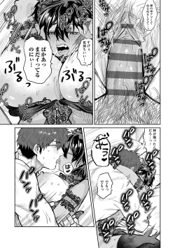 Page 148 of Ore no osananajimi ♂ ga ¥ 1000 de chou ero itai ♀ ni narimashita