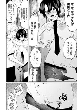 Page 15 of Ore no osananajimi ♂ ga ¥ 1000 de chou ero itai ♀ ni narimashita