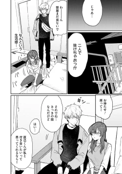 Page 163 of Ore no osananajimi ♂ ga ¥ 1000 de chou ero itai ♀ ni narimashita