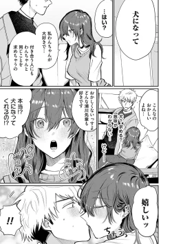 Page 164 of Ore no osananajimi ♂ ga ¥ 1000 de chou ero itai ♀ ni narimashita