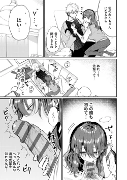 Page 166 of Ore no osananajimi ♂ ga ¥ 1000 de chou ero itai ♀ ni narimashita