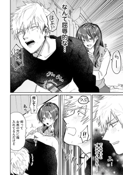 Page 169 of Ore no osananajimi ♂ ga ¥ 1000 de chou ero itai ♀ ni narimashita