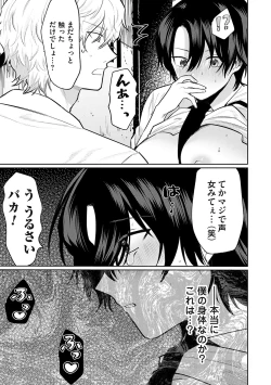 Page 16 of Ore no osananajimi ♂ ga ¥ 1000 de chou ero itai ♀ ni narimashita