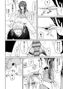 Page 171 of Ore no osananajimi ♂ ga ¥ 1000 de chou ero itai ♀ ni narimashita