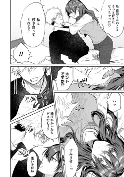 Page 173 of Ore no osananajimi ♂ ga ¥ 1000 de chou ero itai ♀ ni narimashita