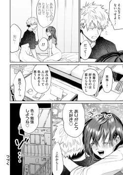 Page 185 of Ore no osananajimi ♂ ga ¥ 1000 de chou ero itai ♀ ni narimashita