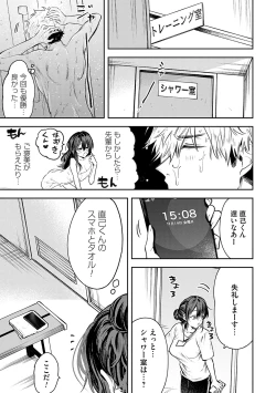 Page 188 of Ore no osananajimi ♂ ga ¥ 1000 de chou ero itai ♀ ni narimashita