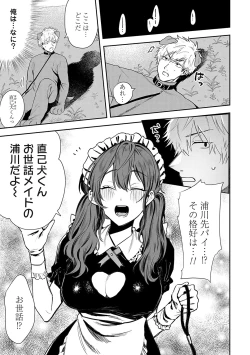 Page 194 of Ore no osananajimi ♂ ga ¥ 1000 de chou ero itai ♀ ni narimashita