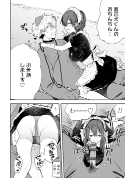 Page 195 of Ore no osananajimi ♂ ga ¥ 1000 de chou ero itai ♀ ni narimashita