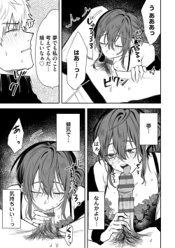 Page 198 of Ore no osananajimi ♂ ga ¥ 1000 de chou ero itai ♀ ni narimashita