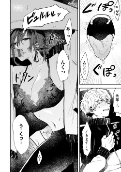 Page 199 of Ore no osananajimi ♂ ga ¥ 1000 de chou ero itai ♀ ni narimashita