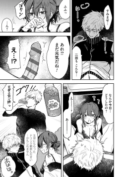 Page 200 of Ore no osananajimi ♂ ga ¥ 1000 de chou ero itai ♀ ni narimashita