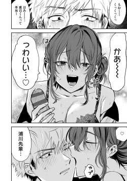 Page 201 of Ore no osananajimi ♂ ga ¥ 1000 de chou ero itai ♀ ni narimashita