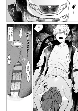 Page 203 of Ore no osananajimi ♂ ga ¥ 1000 de chou ero itai ♀ ni narimashita