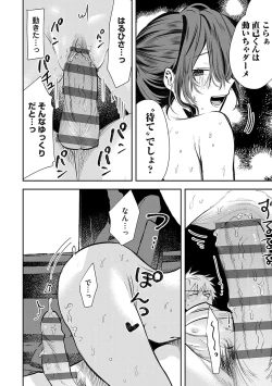 Page 205 of Ore no osananajimi ♂ ga ¥ 1000 de chou ero itai ♀ ni narimashita