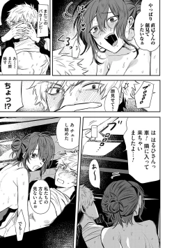 Page 206 of Ore no osananajimi ♂ ga ¥ 1000 de chou ero itai ♀ ni narimashita