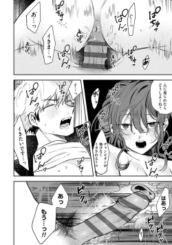 Page 209 of Ore no osananajimi ♂ ga ¥ 1000 de chou ero itai ♀ ni narimashita