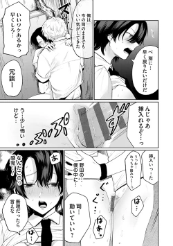 Page 20 of Ore no osananajimi ♂ ga ¥ 1000 de chou ero itai ♀ ni narimashita