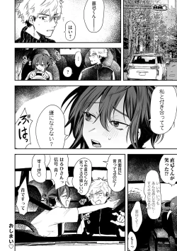 Page 211 of Ore no osananajimi ♂ ga ¥ 1000 de chou ero itai ♀ ni narimashita