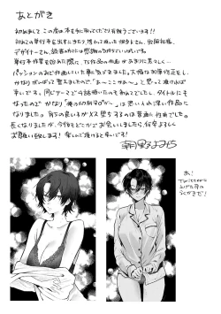 Page 212 of Ore no osananajimi ♂ ga ¥ 1000 de chou ero itai ♀ ni narimashita