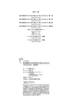 Page 213 of Ore no osananajimi ♂ ga ¥ 1000 de chou ero itai ♀ ni narimashita