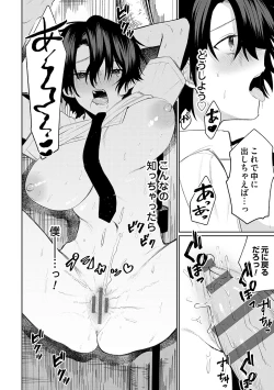 Page 25 of Ore no osananajimi ♂ ga ¥ 1000 de chou ero itai ♀ ni narimashita