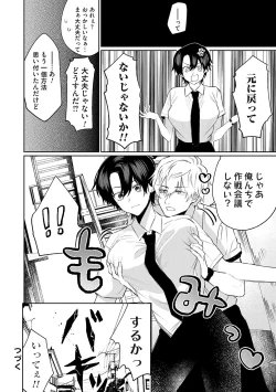 Page 27 of Ore no osananajimi ♂ ga ¥ 1000 de chou ero itai ♀ ni narimashita