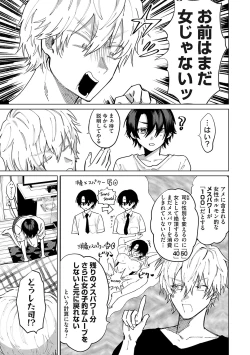 Page 30 of Ore no osananajimi ♂ ga ¥ 1000 de chou ero itai ♀ ni narimashita