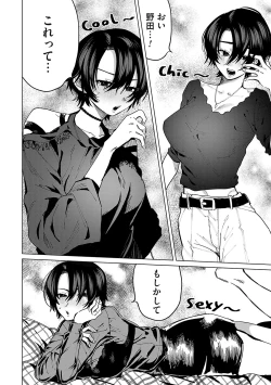 Page 33 of Ore no osananajimi ♂ ga ¥ 1000 de chou ero itai ♀ ni narimashita