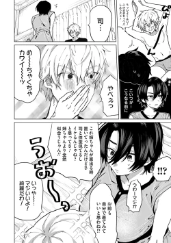 Page 35 of Ore no osananajimi ♂ ga ¥ 1000 de chou ero itai ♀ ni narimashita