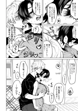 Page 39 of Ore no osananajimi ♂ ga ¥ 1000 de chou ero itai ♀ ni narimashita