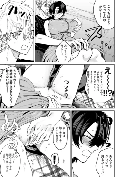 Page 40 of Ore no osananajimi ♂ ga ¥ 1000 de chou ero itai ♀ ni narimashita