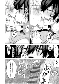 Page 47 of Ore no osananajimi ♂ ga ¥ 1000 de chou ero itai ♀ ni narimashita