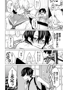 Page 49 of Ore no osananajimi ♂ ga ¥ 1000 de chou ero itai ♀ ni narimashita