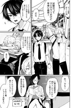 Page 4 of Ore no osananajimi ♂ ga ¥ 1000 de chou ero itai ♀ ni narimashita