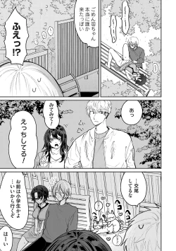 Page 64 of Ore no osananajimi ♂ ga ¥ 1000 de chou ero itai ♀ ni narimashita