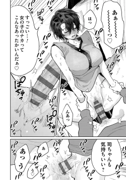 Page 71 of Ore no osananajimi ♂ ga ¥ 1000 de chou ero itai ♀ ni narimashita