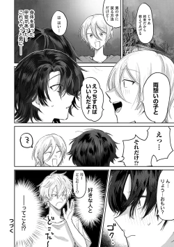 Page 75 of Ore no osananajimi ♂ ga ¥ 1000 de chou ero itai ♀ ni narimashita