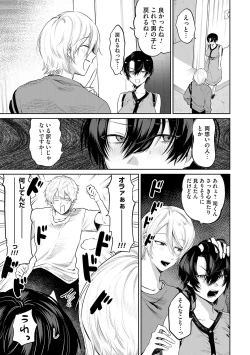 Page 76 of Ore no osananajimi ♂ ga ¥ 1000 de chou ero itai ♀ ni narimashita