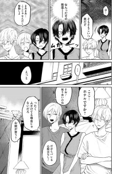 Page 80 of Ore no osananajimi ♂ ga ¥ 1000 de chou ero itai ♀ ni narimashita