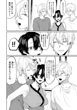 Page 81 of Ore no osananajimi ♂ ga ¥ 1000 de chou ero itai ♀ ni narimashita