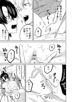 Page 86 of Ore no osananajimi ♂ ga ¥ 1000 de chou ero itai ♀ ni narimashita