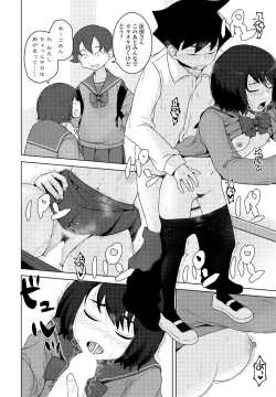 Page 240 of COMIC Momohime DEEPEST Vol. 001